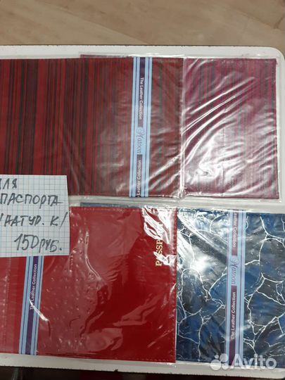 Обложка на паспорт