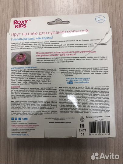 Круг на шею для купания