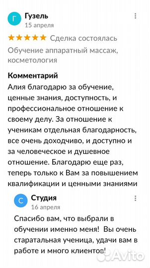 Курс аппаратная коррекция, косметология