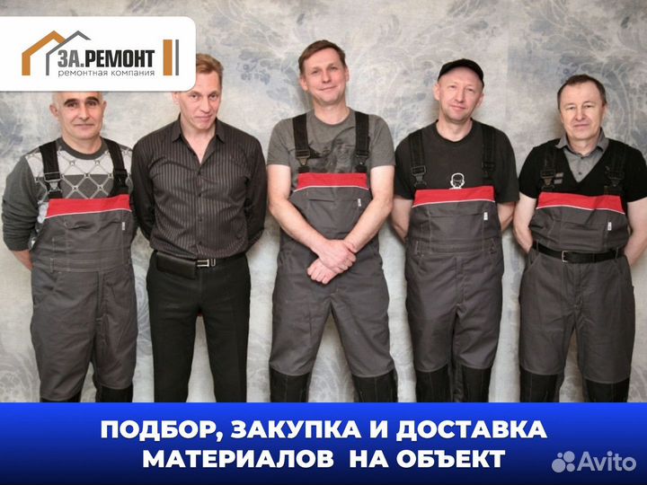 Ремонт квартир