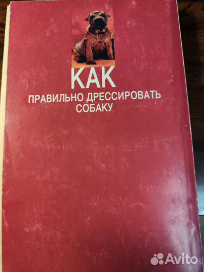 Книги о собаках