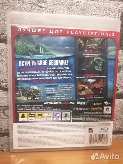 Far Cry 3 на ps3