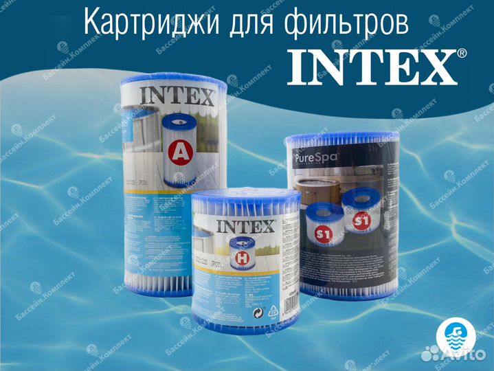 Картридж для фильтров Intex, типы А, B, H, S1