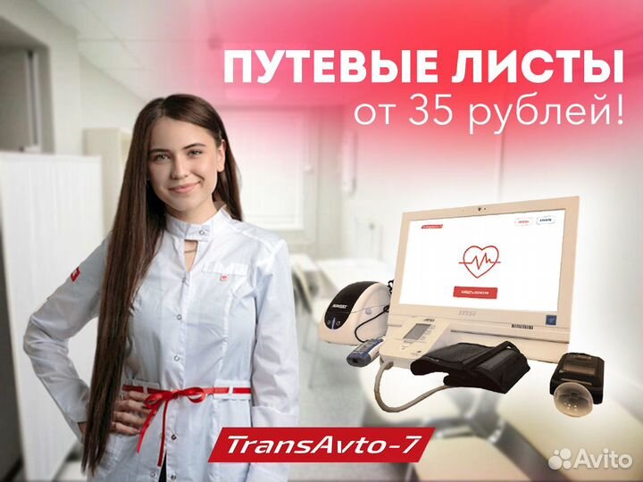 Предрейсовые техосмотры. Путевые листы. бдд