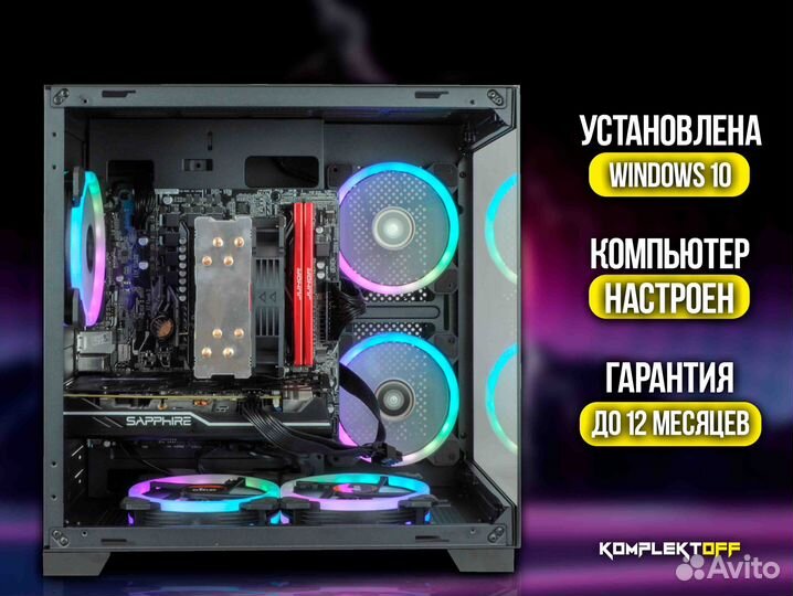 Игровой Пк с Монитором ryzen / RX 580