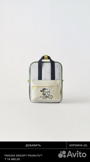 Рюкзак детский zara