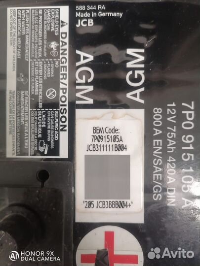 Аккумулятор agm12V75ah