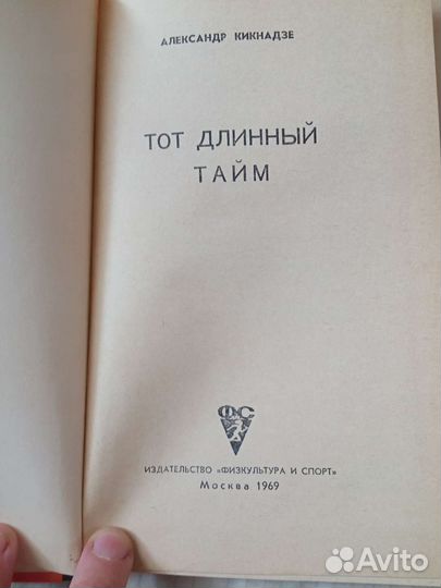 Книги о футболе