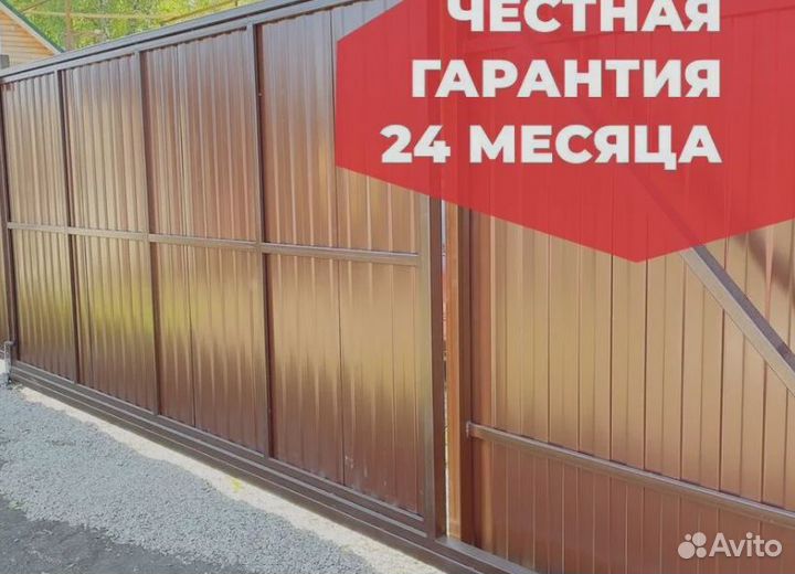 Откатные ворота 