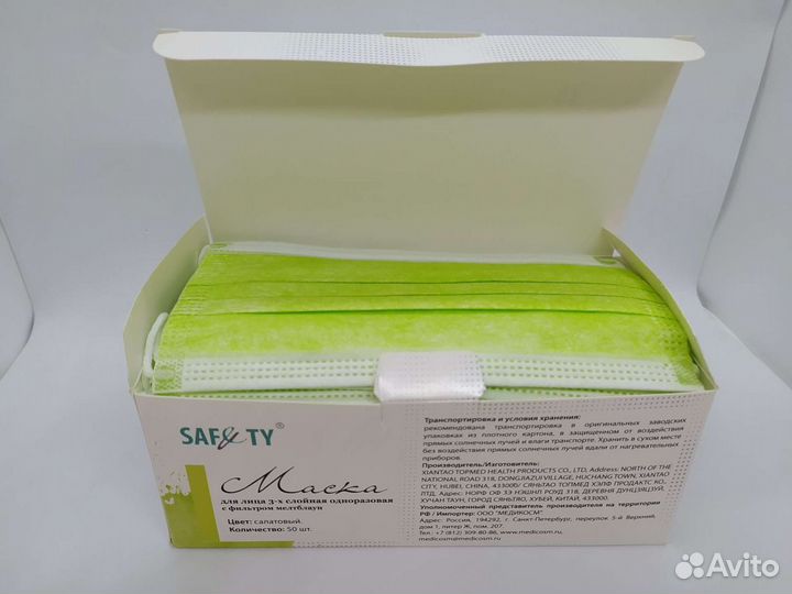Маски одноразовые трехслойные, 50 шт