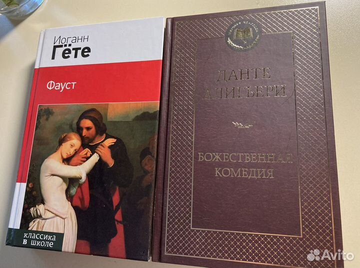 Зарубежная литература