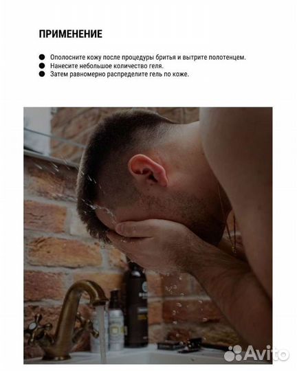 Гель после бритья rebel barber 500 мл