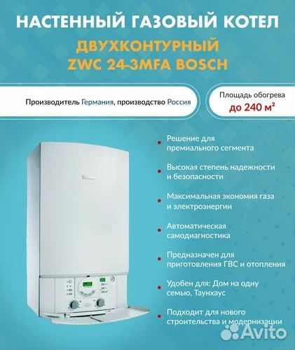 Котел настенный газовый Bosch ZWC 24-3MFA