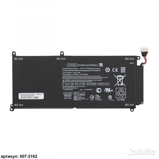 Аккумулятор HP (LP03XL) Envy 15-AE OEM