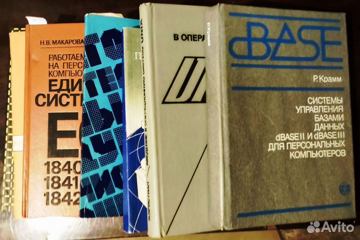 Книги по программированию и эвм. 108 штук