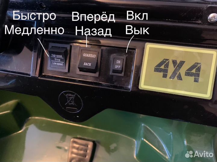 Детский электромобиль