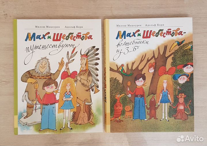 Книги для детей (1 часть)