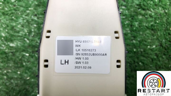 Блок управления стеклоподъемниками передней левой