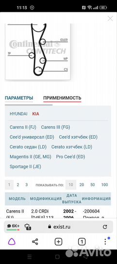 Комплект грм Hyundai-Kia 1.5crdi-2.0crdi 16V