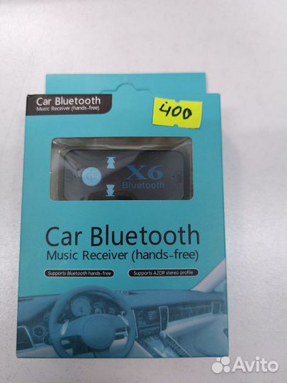 Автоблютуз