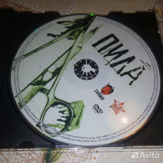 Игра для pc пила