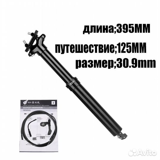 Регулируемый подседельный штырь KS 900I 30,9