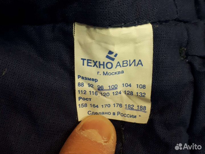 Штаны ватники 