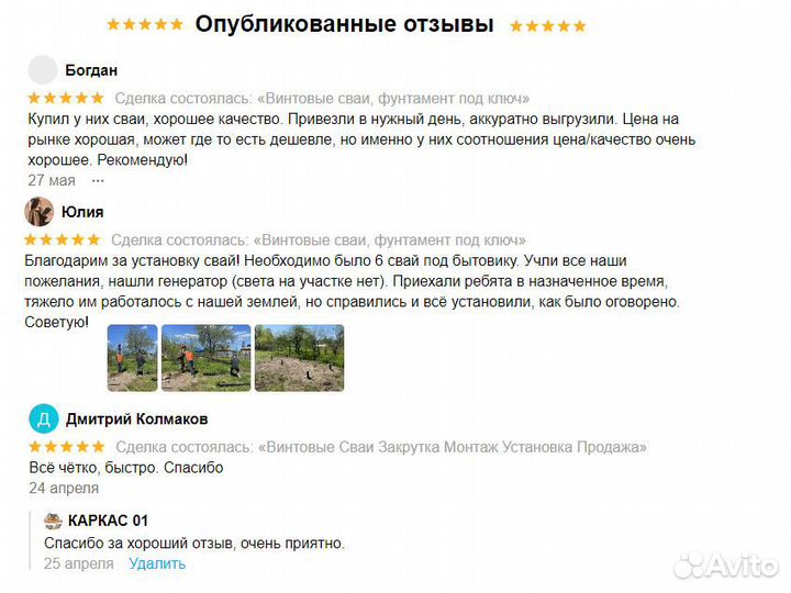 Сваи винтовые