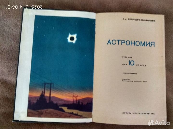 СССР Учебники, детские книги