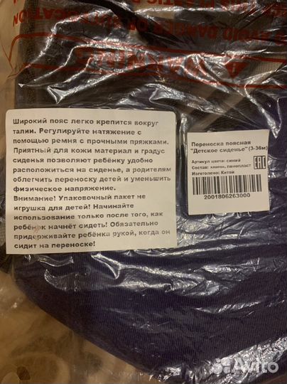 Хипсит кенгуру переноска детская без спинки