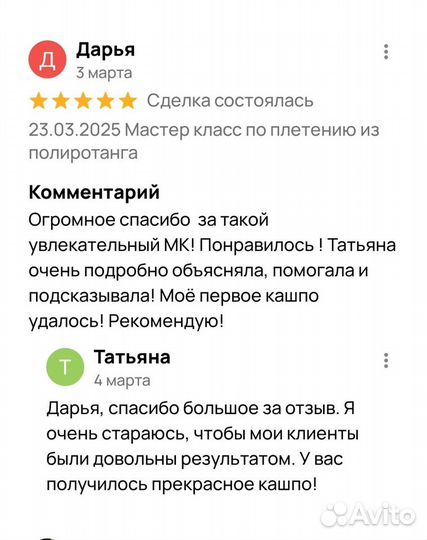 Мастер класс по плетению из ротанга