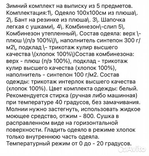 Комплект на выписку с одеялом и бантом