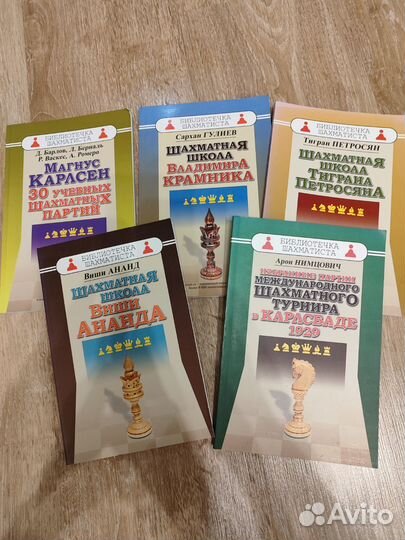 Шахматные книги