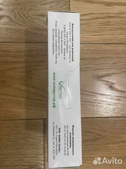 Аспиратор назальный детский новый