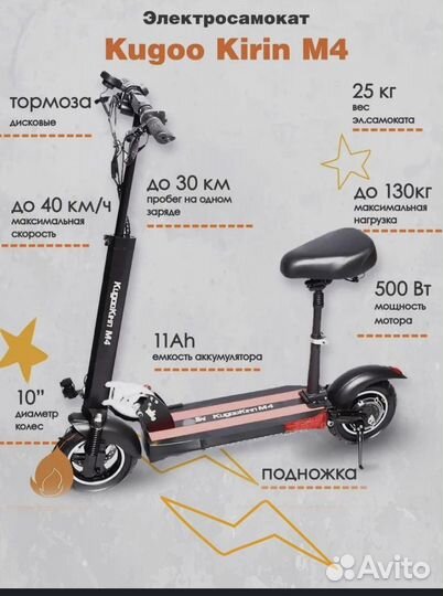 Самокат взрослый