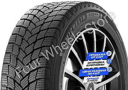 Michelin X-Ice Snow SUV 255/55 R20 110T