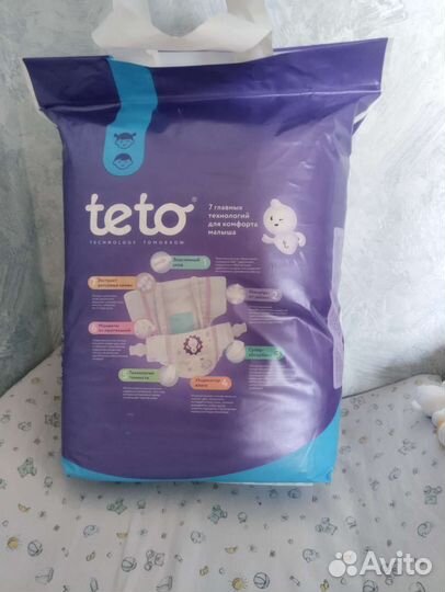 Памперсы детские