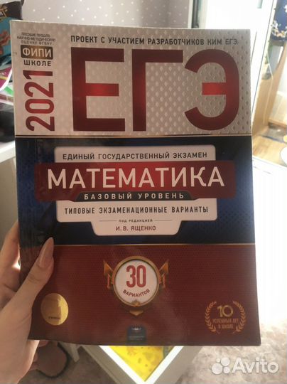 Фипи Егэ математика