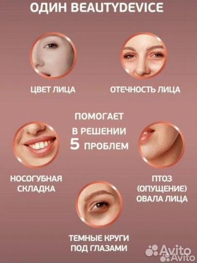 Массажер для лица и шеи микротоки LED ультразвук