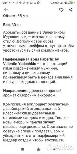 Парфюмированная вода мужская 35 мл, новая