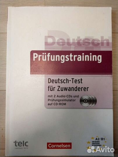 Учебники по немецкому для подготовки к экзамену