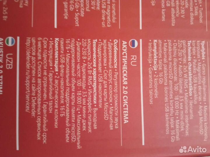 SPK-260 акустическая 2.0система