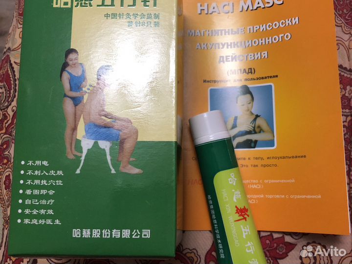 Магнитные присоски акупункционного действия