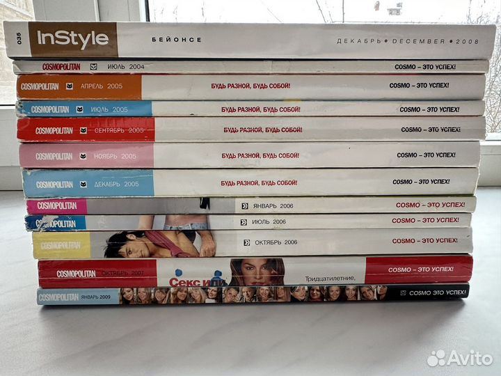 Журналы Cosmopolitan 2004-2011