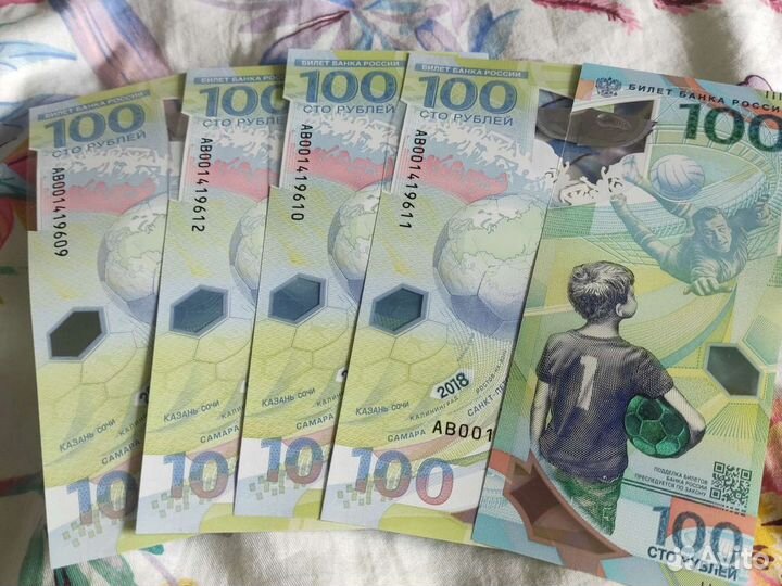 Банкнота fifa 2018