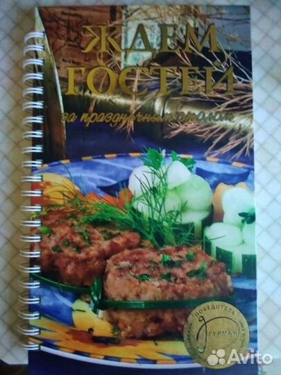 Книга -альбом с рецептами