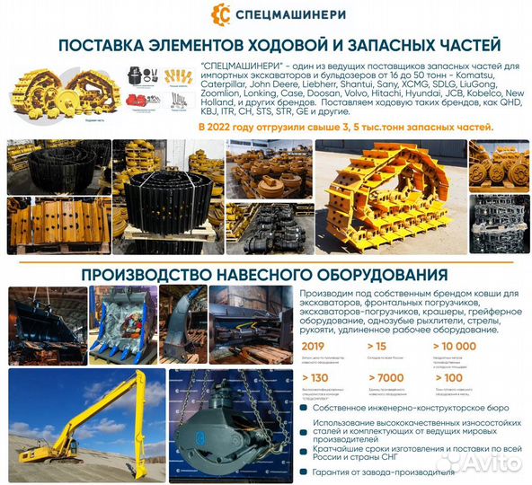 Цепь гусеничная 41L жидкая смазка, полузвено D255