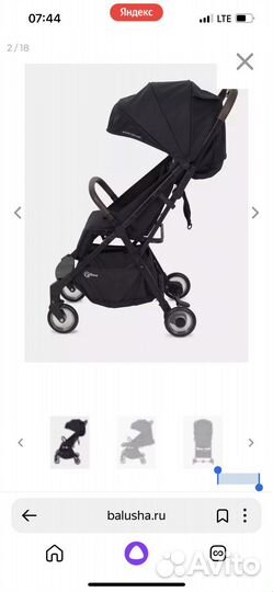Прогулочная коляска бу