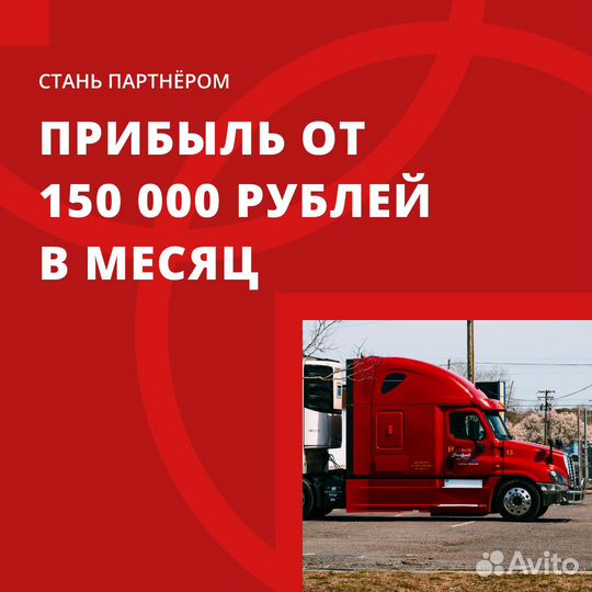 Руководитель, партнер по установке тахографов