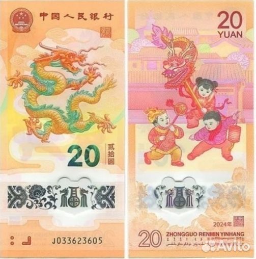 Юбилейка Китая